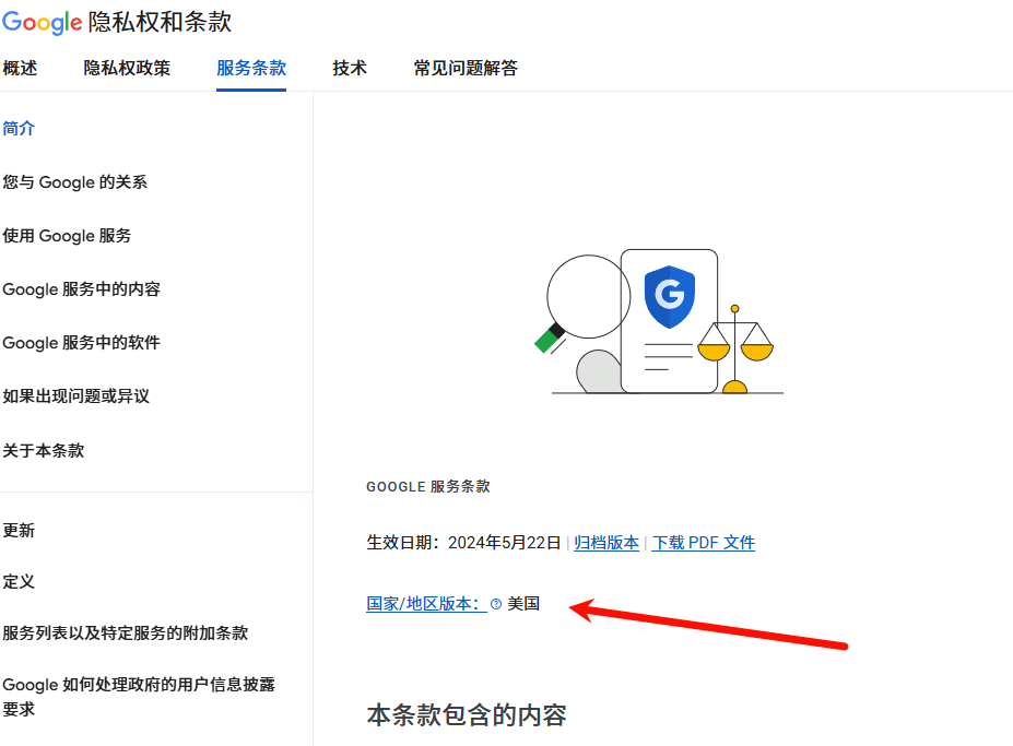 查看账号归属地步骤3