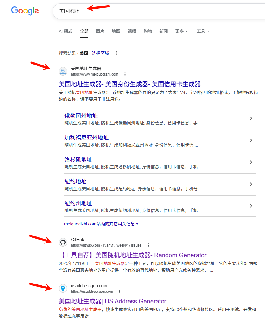 美国免税州地址1