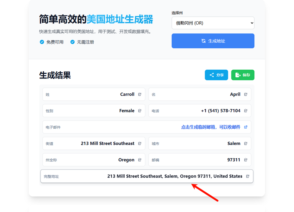 美国免税州地址3