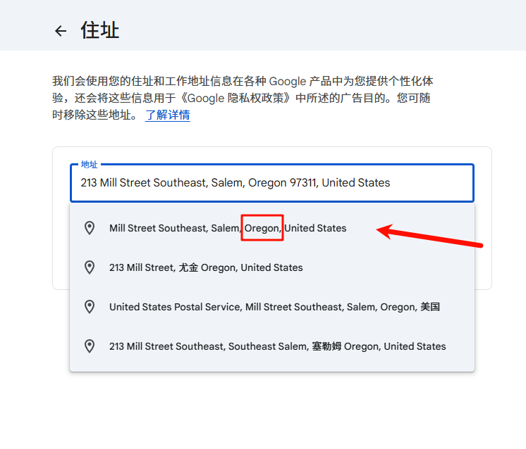 美国免税州地址4
