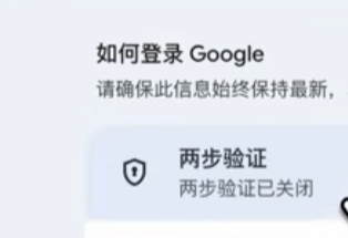 未开启两步验证1