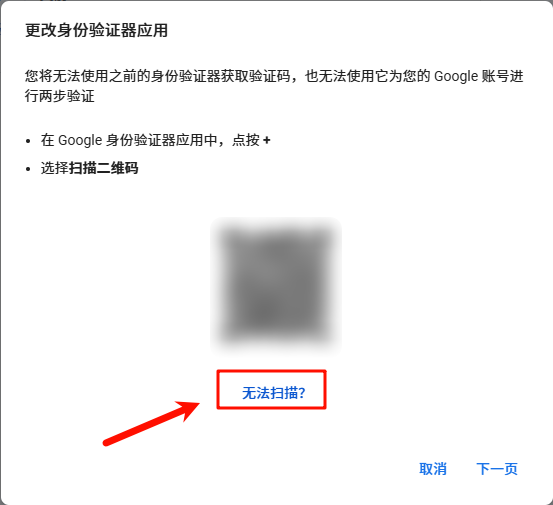 未开启两步验证4