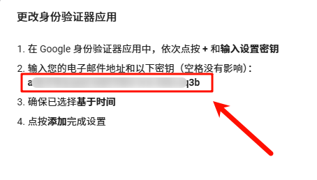 已开启两步验证1