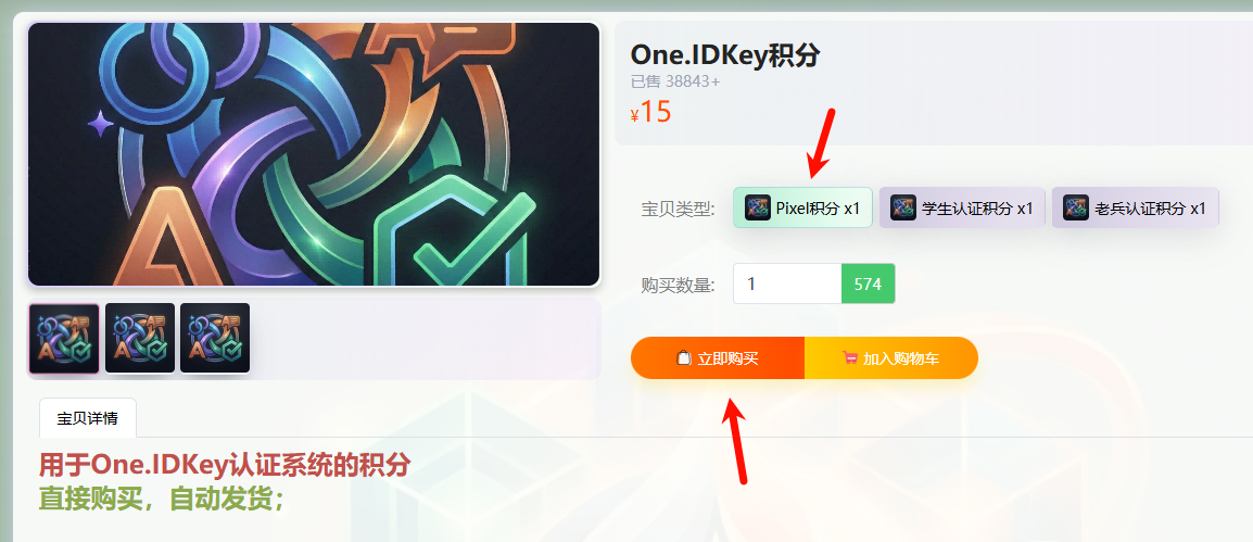 Pixel验证4
