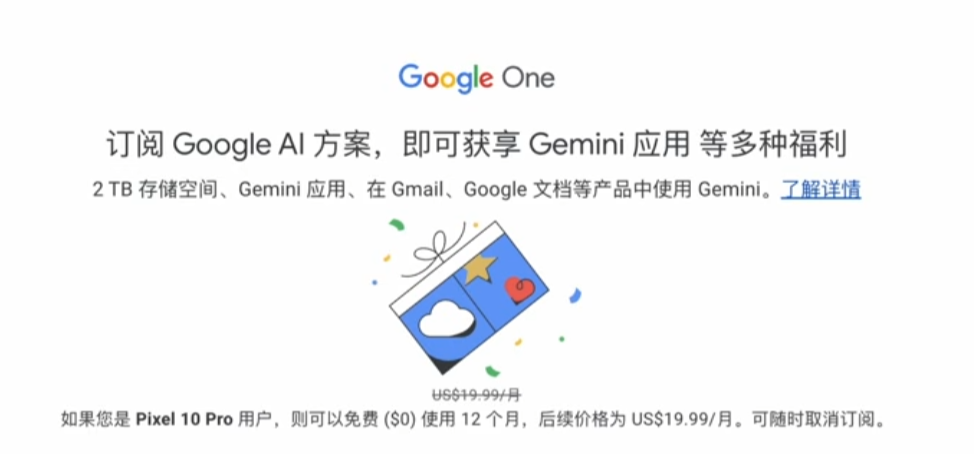 订阅Google One 1